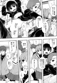 [Mayonnaise] Nikubenki System Chronicle