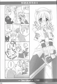 (C64) [MiyuMiyu Project (Kanna Satsuki)] Message (Ragnarok Online, Suigetsu)