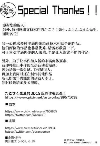 [Puranpuman] Fucking Bitch ☆ Gal Public Toilet[Chinese]【羅莎莉亞漢化】
