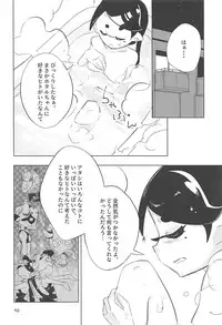 (Splaket 11) [Takosuke no Ashi (Aosuke)] Himitsugoto (Splatoon 2)