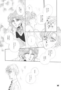 [Gold For Boys] Kouzui Keihou [Sailor Moon]