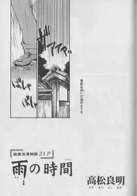 [Anthology] b-Boy Petit 3