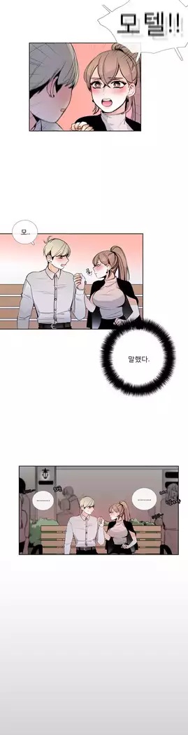 Talk to Me Ch.0-36