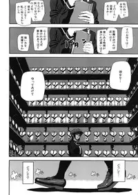 COMIC MUJIN 2012-12