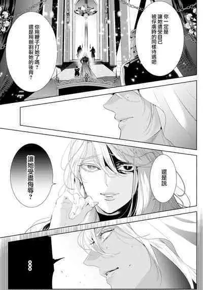 断罪的微笑 01-07