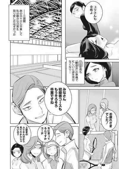 Inu ni Nurete Kanzenban