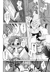 [Akari Seisuke] Akarui Otoko no Ko Keikaku