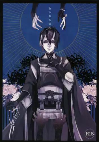 [Itoh Kani] Synchrome (Touken Ranbu)