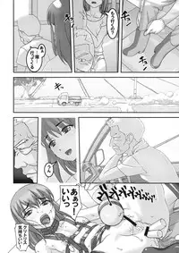 (C88) [Tairikukan Dandoudan Dan (Sakura Romako)] Injuu ~ Midara na Kemono ~