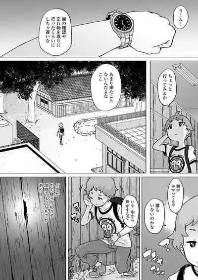 Tsuiseki! Oya mo shiranai shōjo-tachi no hōkago oshigoto taiken