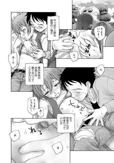 [Anthology] Cyberia Maniacs Kyousei Haramase Project Vol. 10 [Digital]