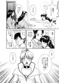 [Tenyou] Oneechan-tachi ga Yatte Kuru 03