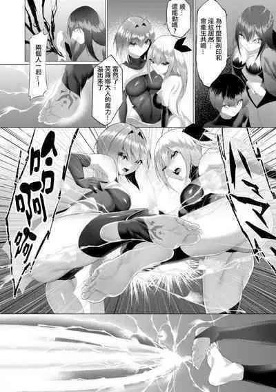 Inma Senki Dark Bella 〜Yami ni Ochiru Otome〜