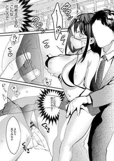 Cyberia plus Vol. 8