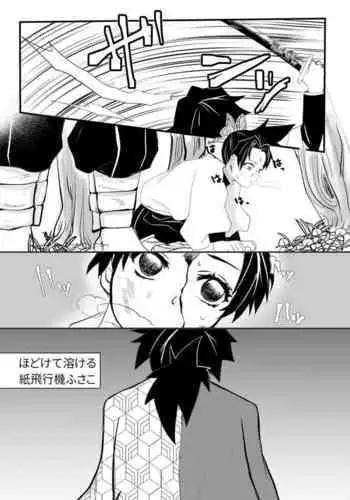 Hodokete Tokeru