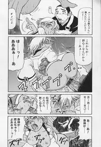 [Haneda Toshinori (Sokabe Toshinori)] VERY SWEET PORTION