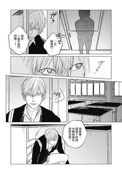 Houkago no Ghost | 放课后的幽灵 Ch. 1-2