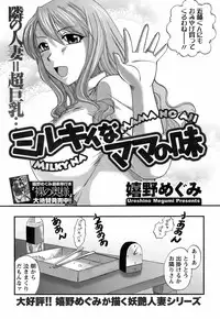 COMIC Men's Young 2008-08