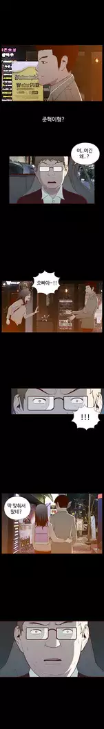 Cannot hide Ch.0-23
