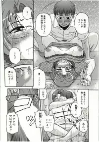 [Kurumiya Mashimin] Yawarakai Karada