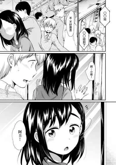 [Equal] Onnanokowa Kotowarenai | 思春少女拒絕不了 [Chinese] [Digital]