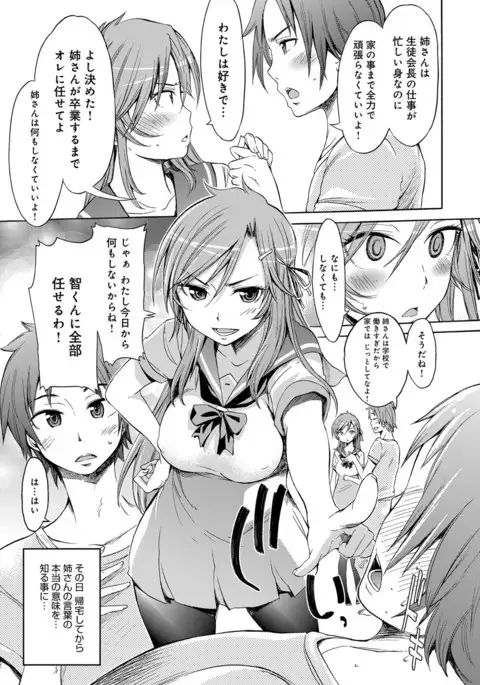 COMIC Anthurium 040 2016-08