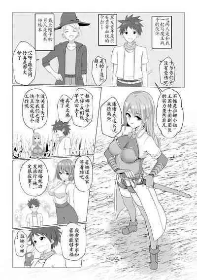 異世界NTR2