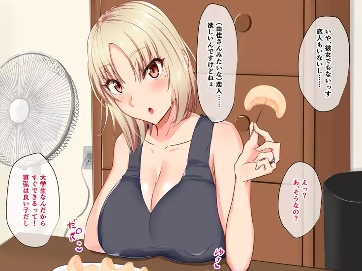 Yanmama ni Kokuhaku Shitara Gyokusai Shita……Kedo!?