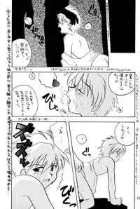 [Hoshiai Hiro & Kirigakure Takaya] - Ura Ura Jin Jin Midare Uchi (Evangelion)
