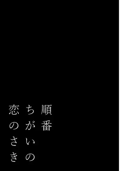 Akayasu Jotaika WEB Sairoku