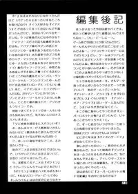 (C53) [Yabougumi (Kawamoto Hiroshi)] Yabou Goroshi (Combattler V)