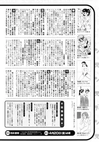 Jun-ai Kajitsu 2007-05