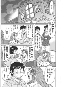 [Chanpon Miyabi] Cho-Onesan Tengoku 7 -Kanketsuhen-