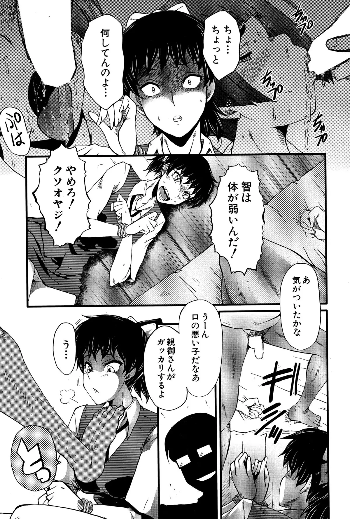Tanoshiki Wagaya Ch. 1-2
