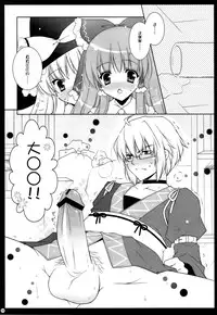 (Reitaisai 6) [Shigunyan] Touhou Kamunagara (Touhou Project) [Chinese] [kanade汉化组]