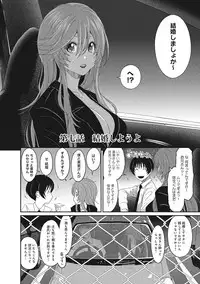 [Ryoh-zoh] Ambiguous Crisis