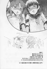 (C86) [Dr. VERMILION (Petenshi)] EXPERIMENT (Toaru Kagaku no Railgun)