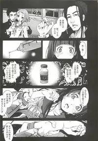 [Mokusei Zaijuu (Mokusei Zaijuu)] Chitanda Shojo Soushitsu (Hyoka)