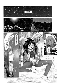 The Girllove Diary Ch. 1-6