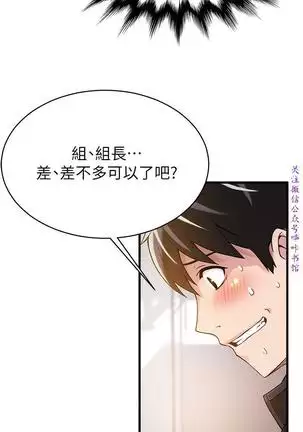 弱點 【中文】