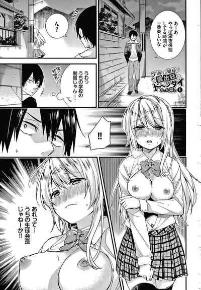 [sorani] Renai Connection