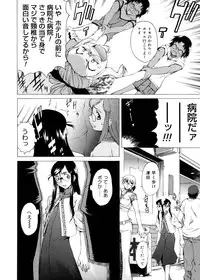 [Takemura Sesshu] TAKE ON ME 2