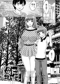 [Hiryuu Ran] Boshisou-dan [Chinese] [空想少年漢化+新桥月白日语社·母系戰士出資漢化+自己嵌字漢化整合版]