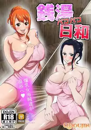 [Q Doujin] Sentou Pakopako Biyori (One Piece) [Chinese] [?????]