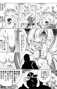 Naedokokyuubi