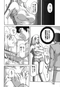 [Nanri Kouchirou] Sex Saga