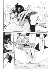 (Reitaisai 10) [STUDIO Hamachigumi (Mizuki Hitoshi)] Nue to Kasa (Touhou Project)