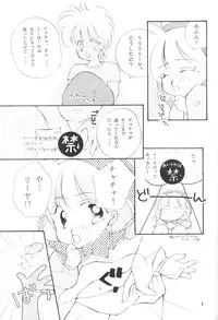 (C46) [Brilliant Rose (M. Sonoda)] Ecchi de Shuu (Akazukin Cha Cha)