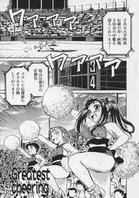 [Haneda Toshinori (Sogabe Toshinori)] Yell!