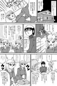 [Nekomajin]Fuwapoyo aka